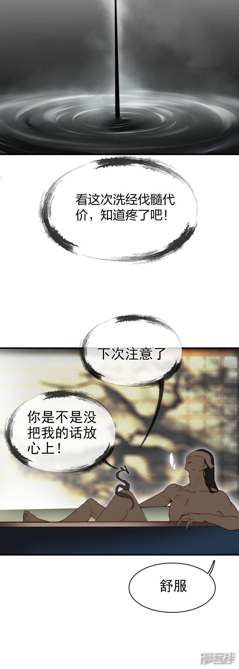 第3话 天才回归12