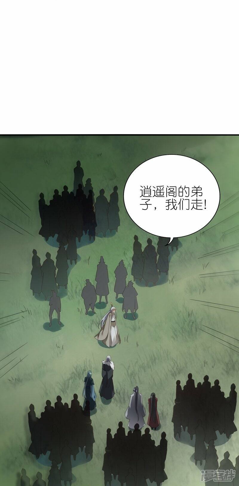 第70话 收网9