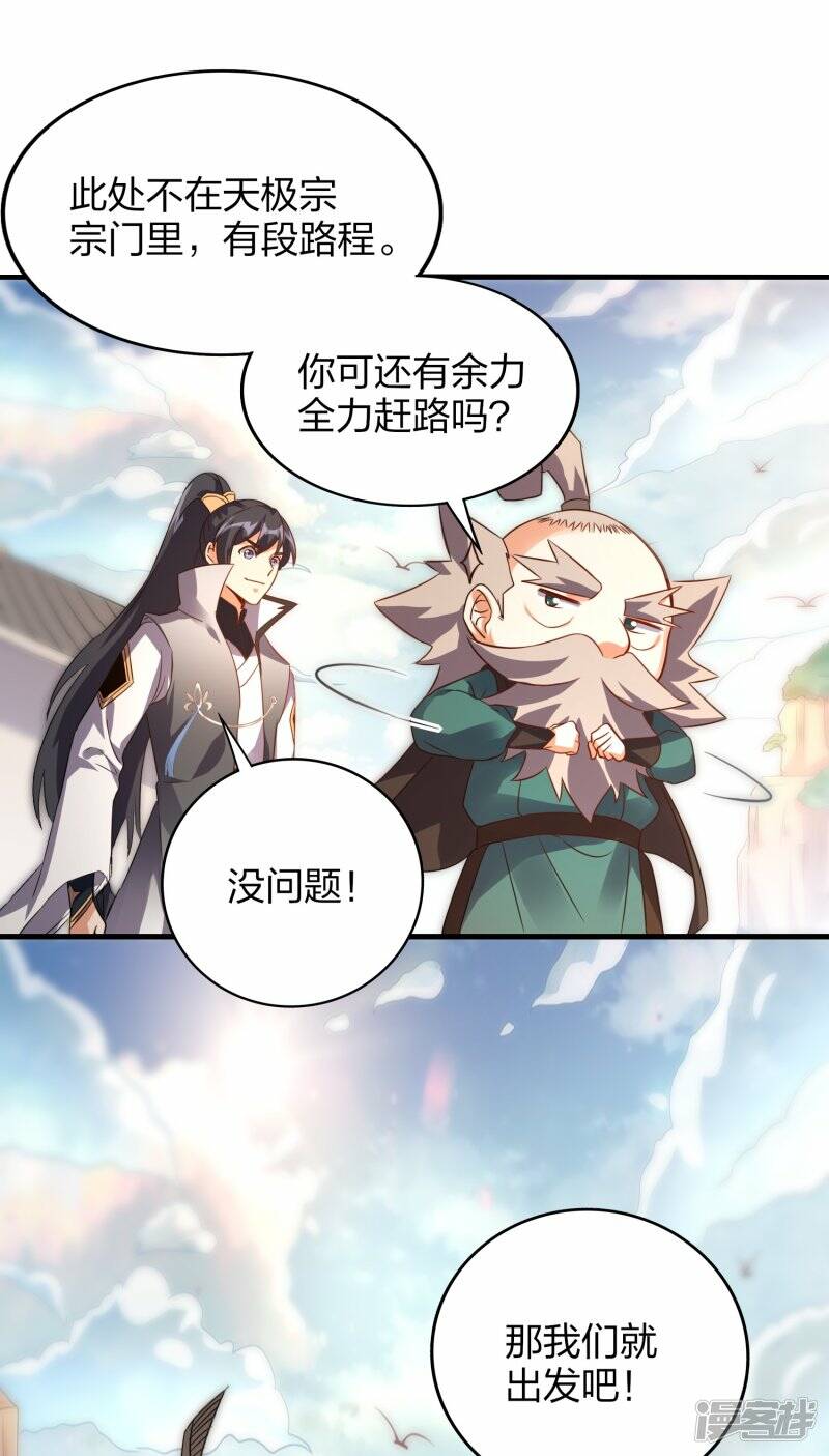 第54话 宝贵草药3
