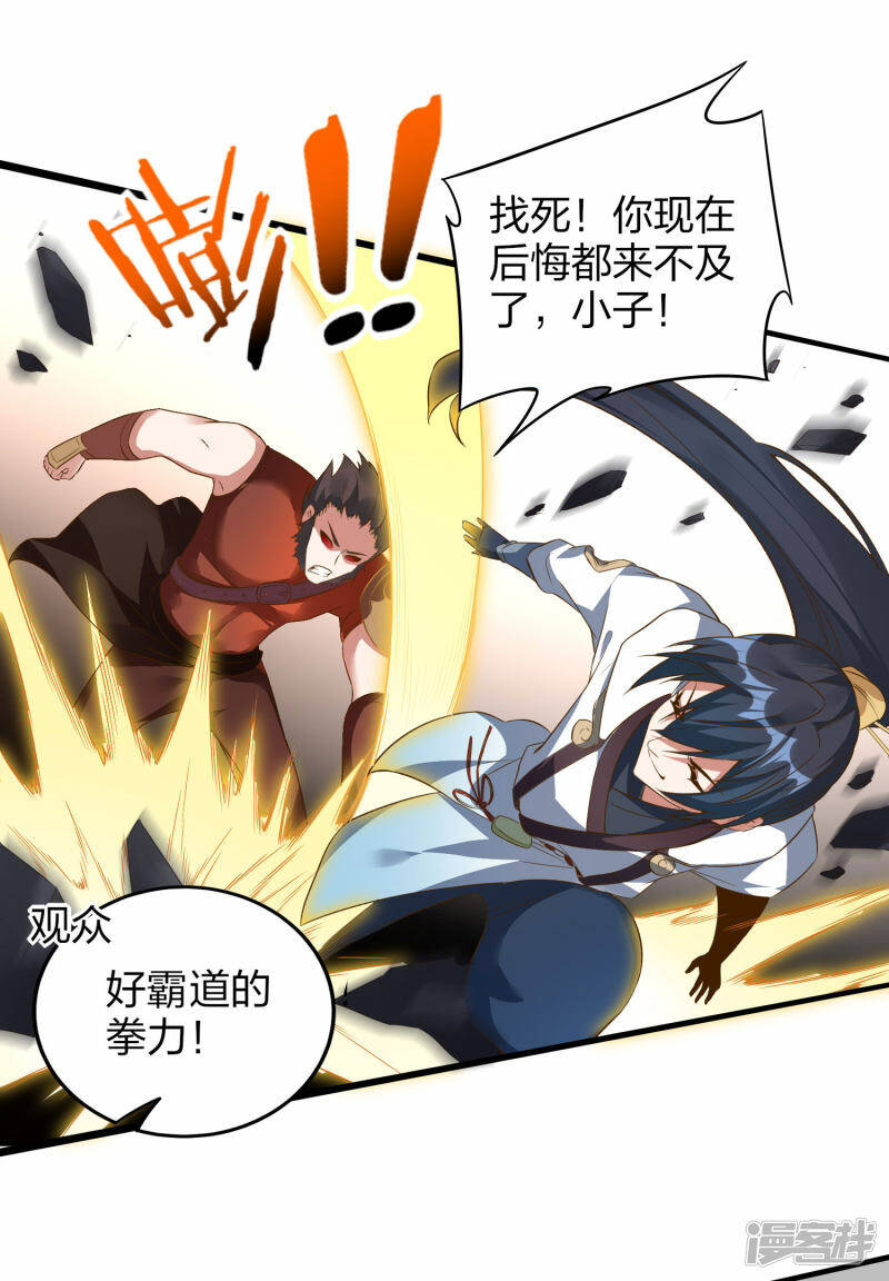 第32话 宗门大比开始32