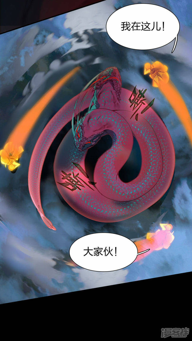 第19话 飞速升级30