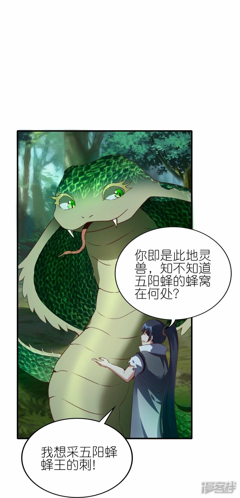 第83话 战巨蟒29