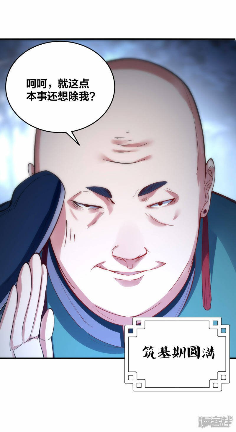 第45话 夜战罗魁32