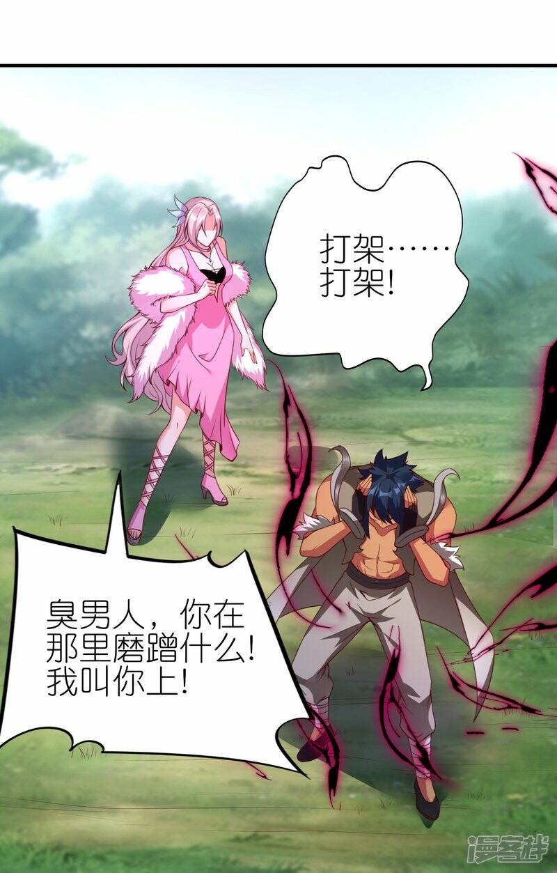 第75话 打败田盈盈7