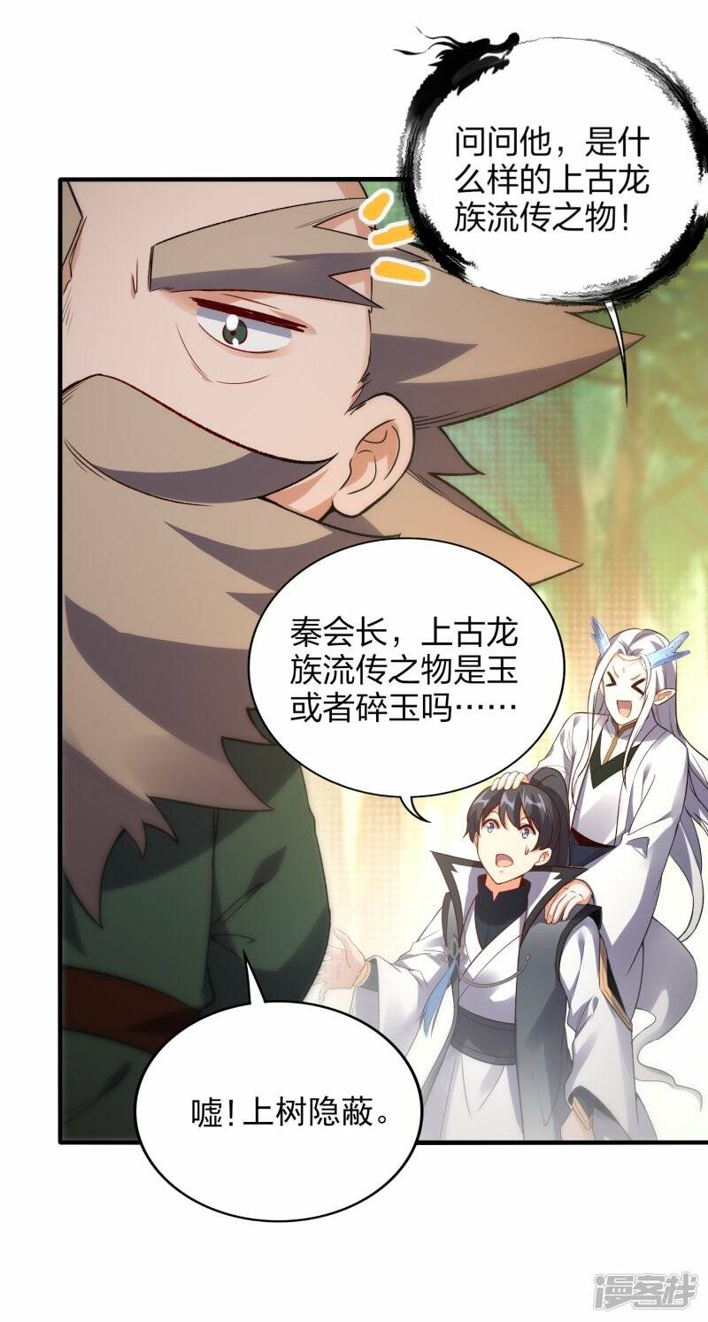 第54话 宝贵草药15