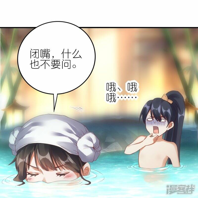 第62话 药浴温泉4