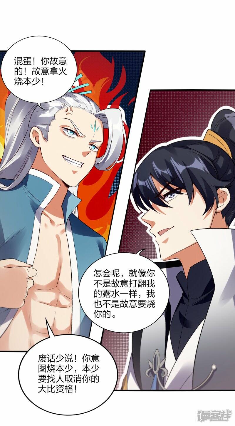 第49话 进入决赛7