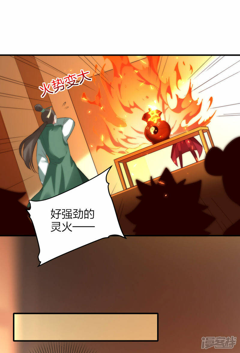 第42话 林云天胜秦羽17