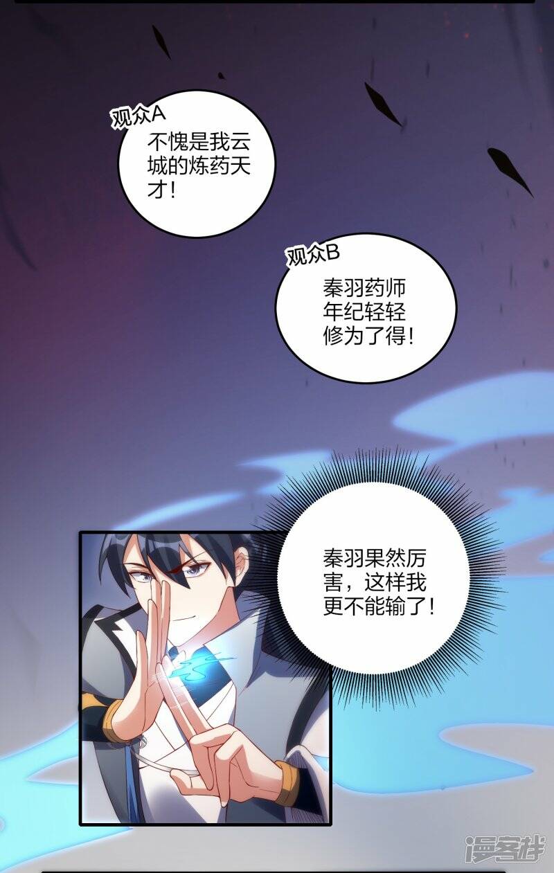 第49话 进入决赛28