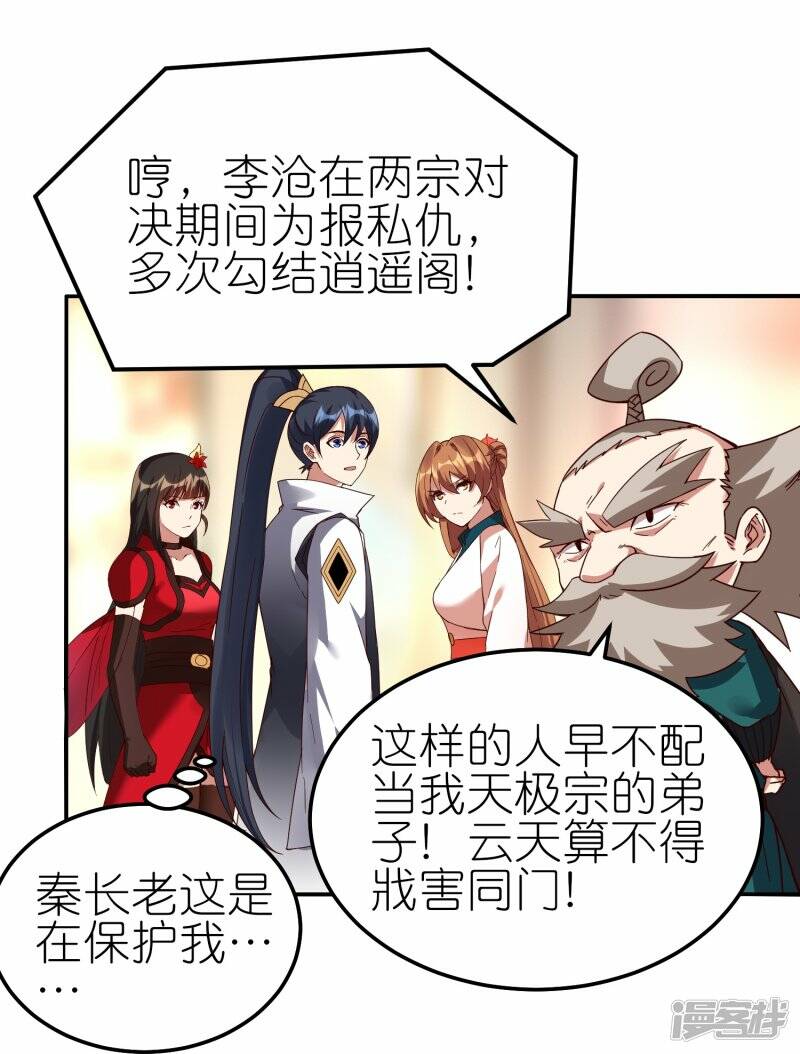 第71话 宣判40