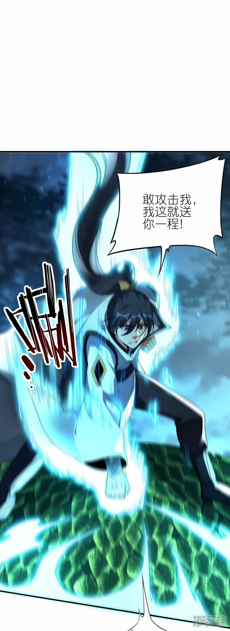第83话 战巨蟒18