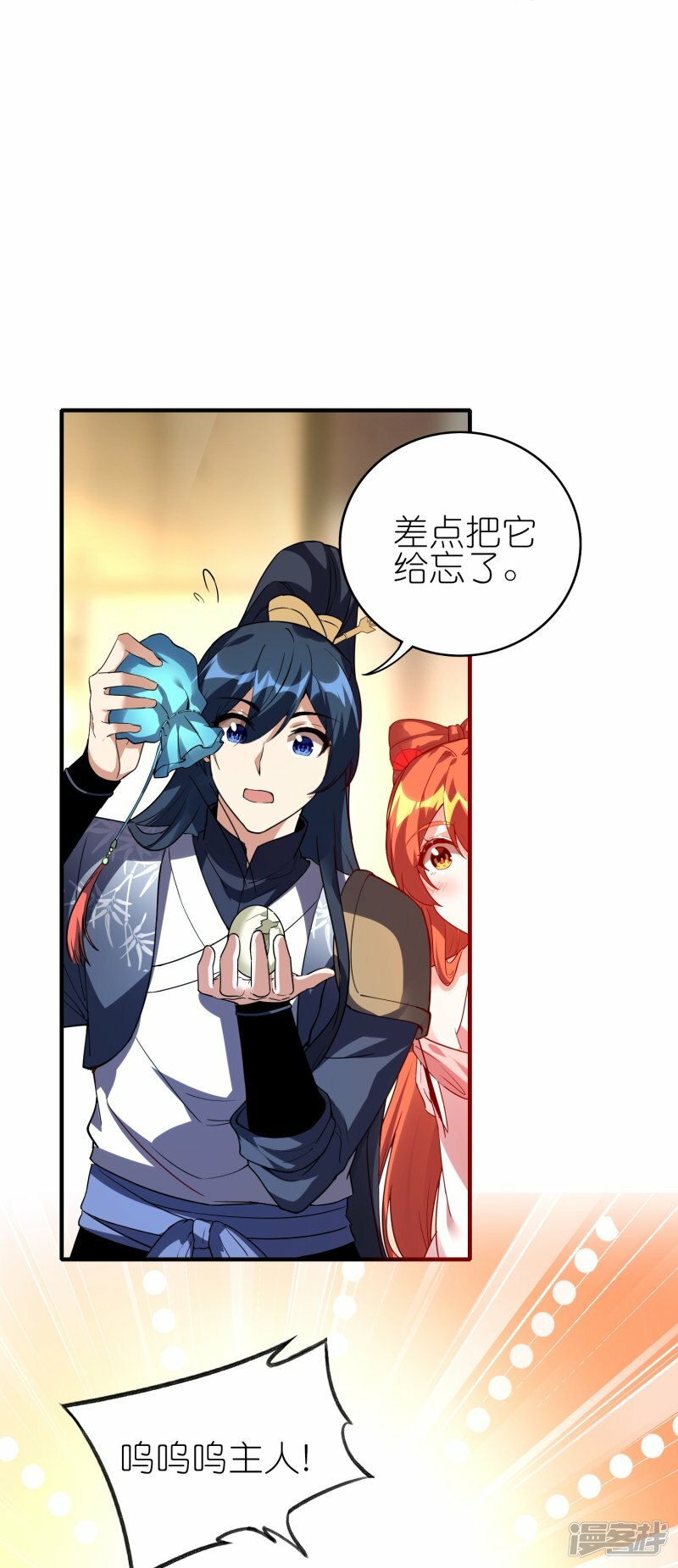 第89话 贺礼14
