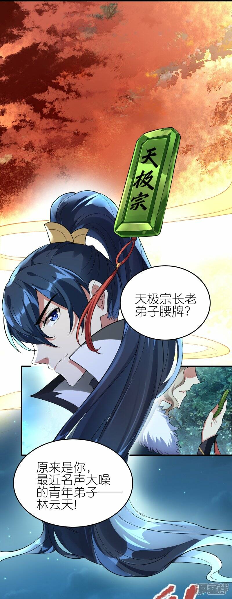 第86话 烈阳指30