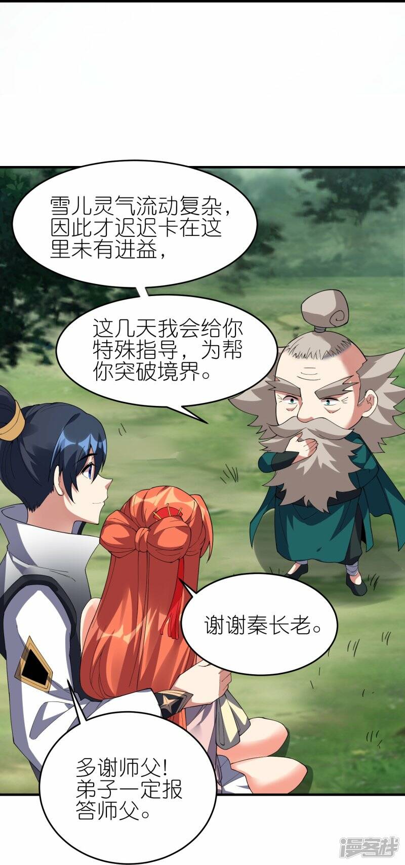 第79话 前进！去暗月幽灵！32