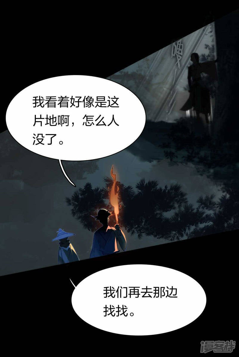 第20话 龙族功法3