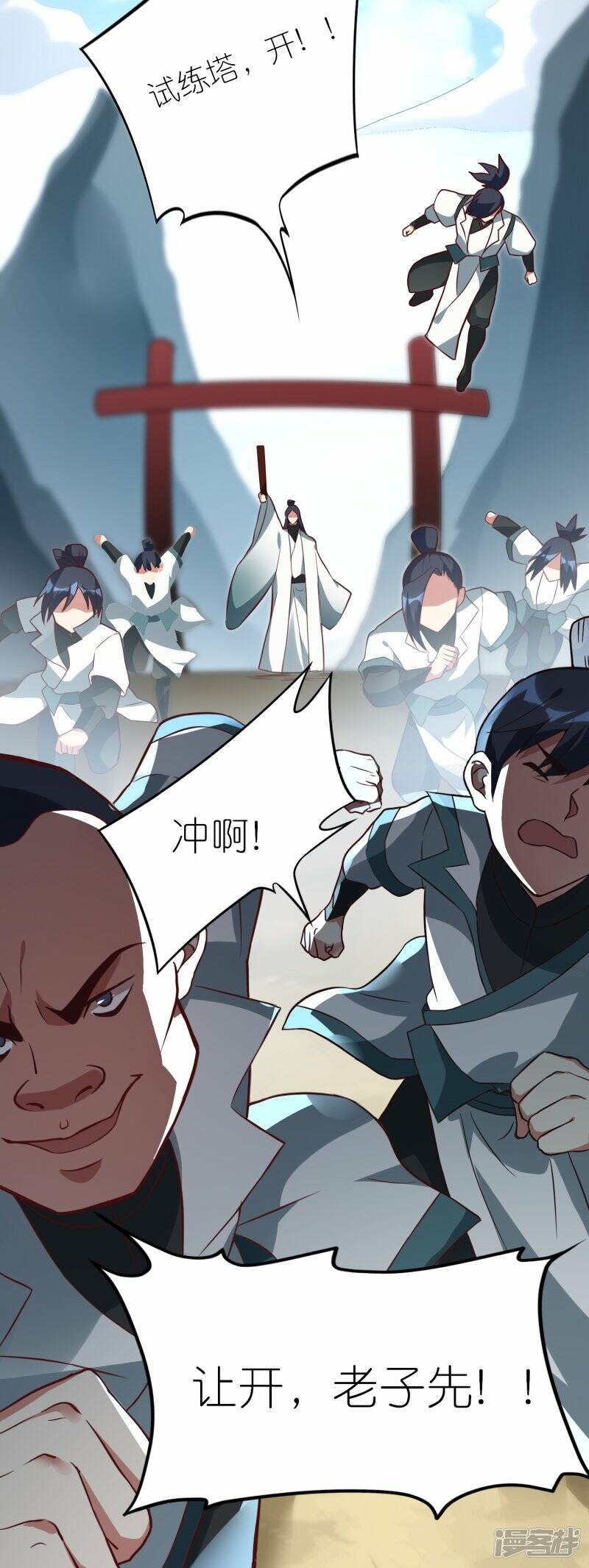 第57话 试炼塔再开18