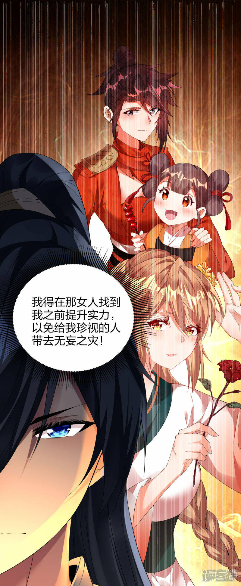 第31话 筑基四重，突破！12