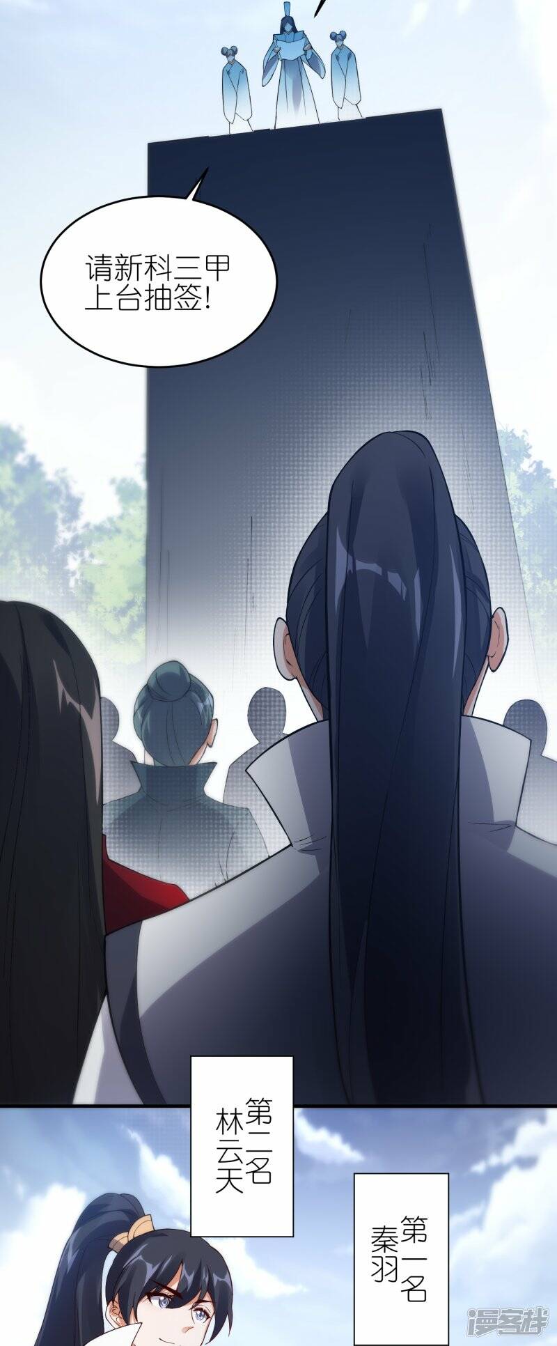 第60话 取药风波2