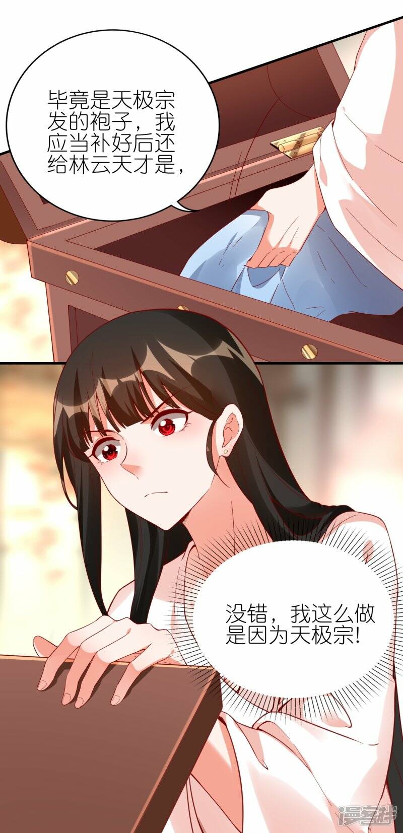 第80话 雪儿突破24