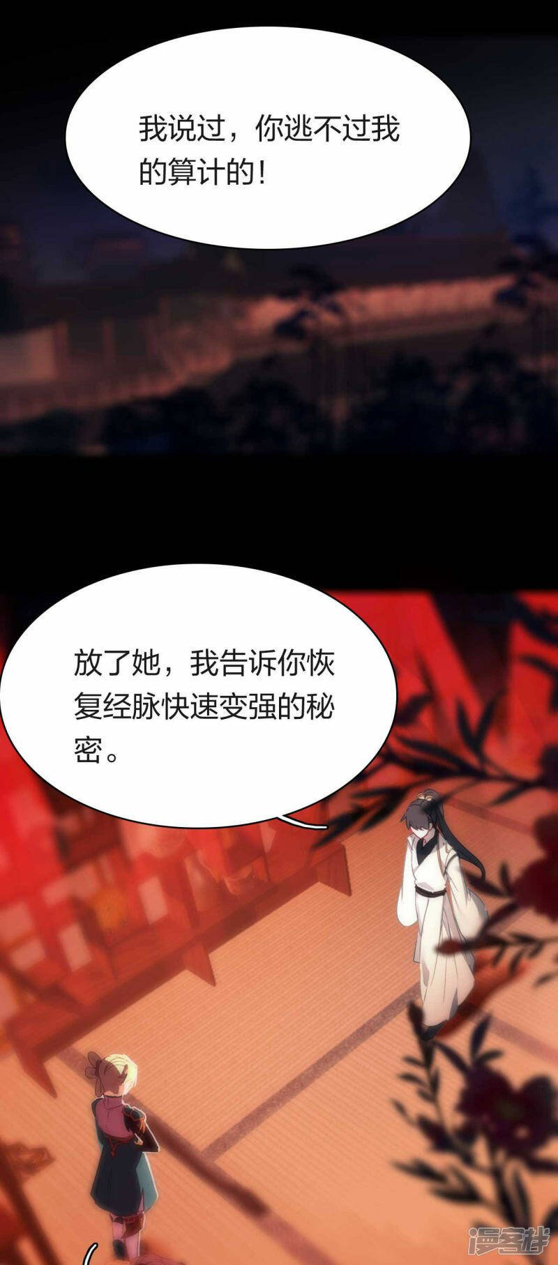 第15话 命若悬丝1