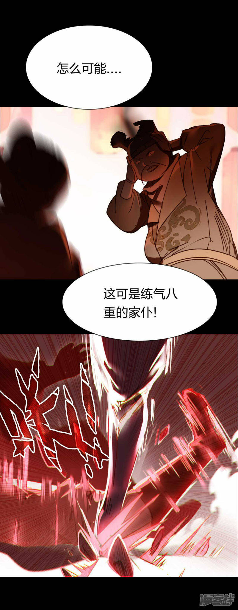 第12话 青楼结怨25