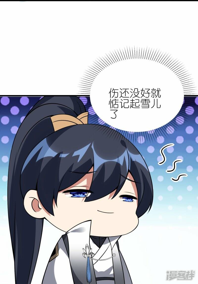 第77话 比试结束24