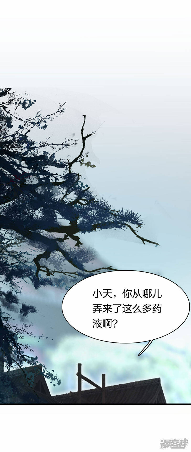 第25话 炼药师1