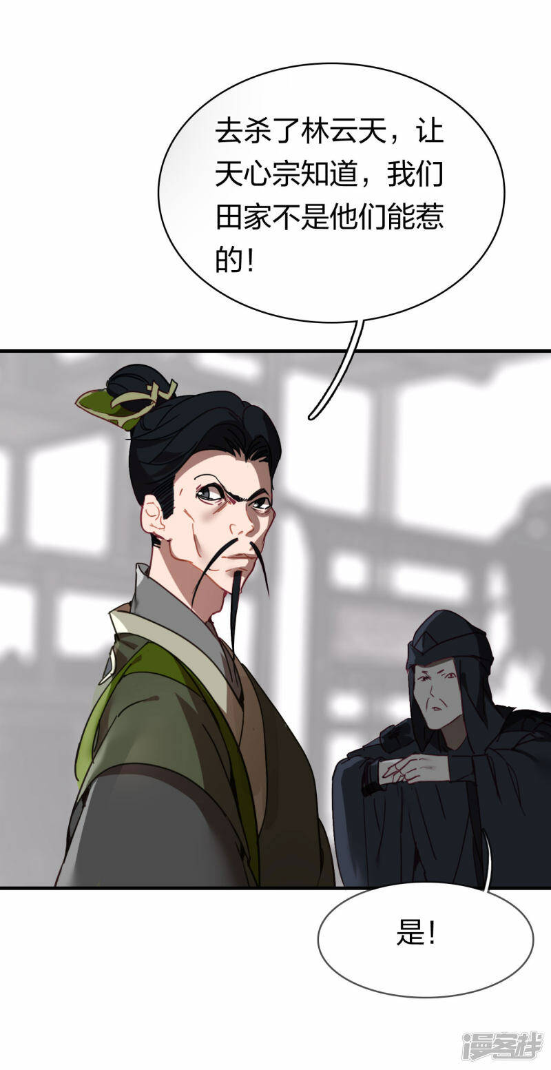 第13话 领俸扬威4