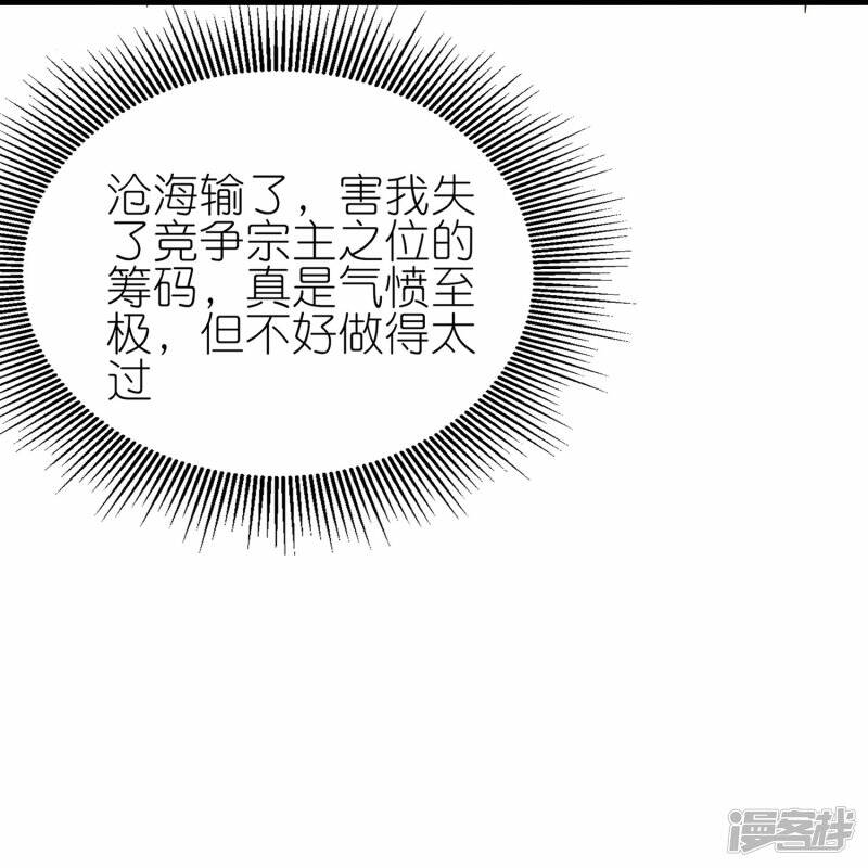 第77话 比试结束14