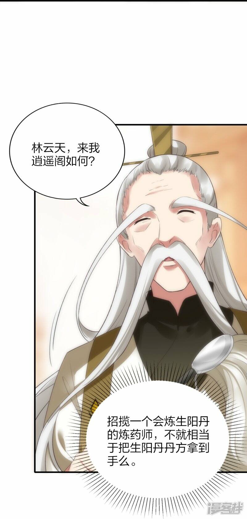 第50话 大比优胜31