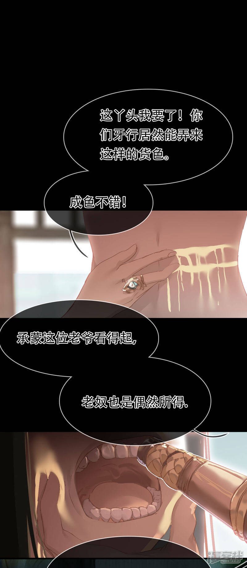 第9话 初遇少女1