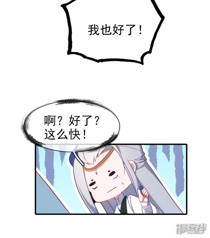 第4话 小试牛刀26