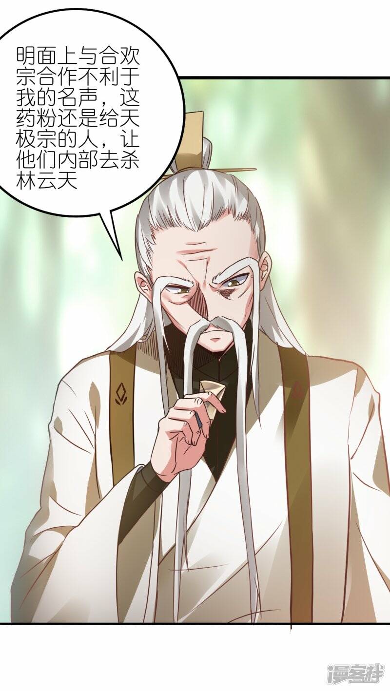 第56话 灵溪谷出事了8