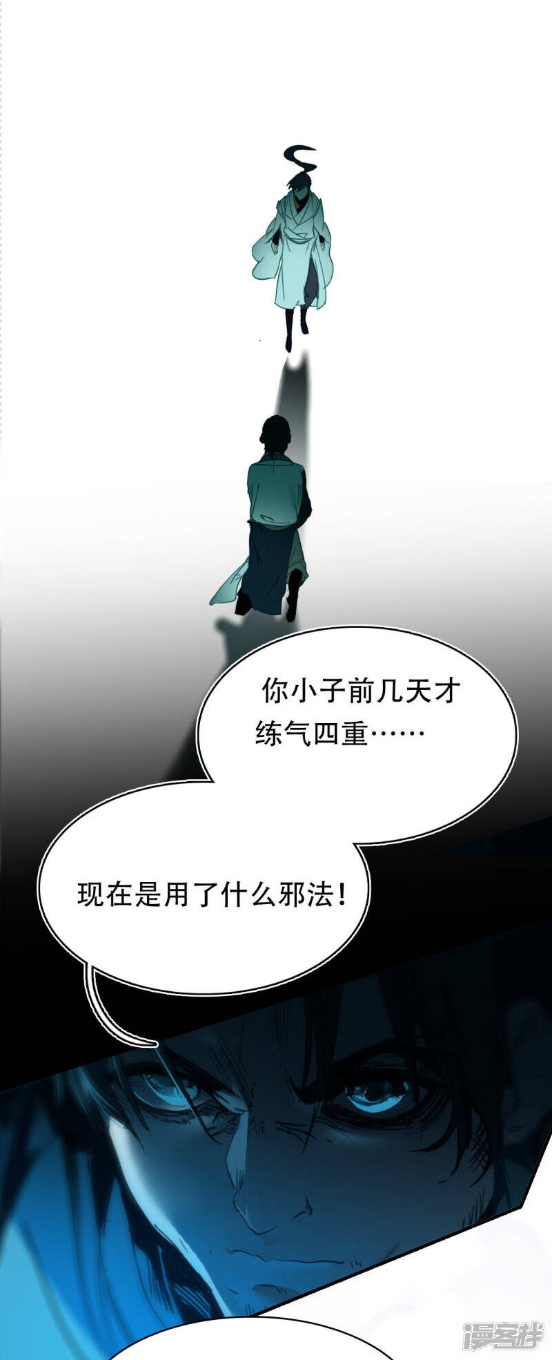 第5话 挑衅15