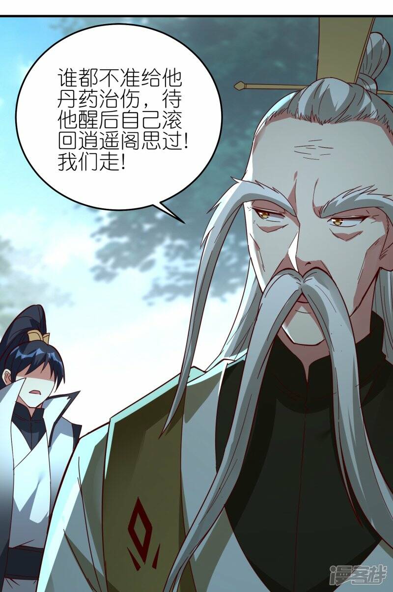 第77话 比试结束15