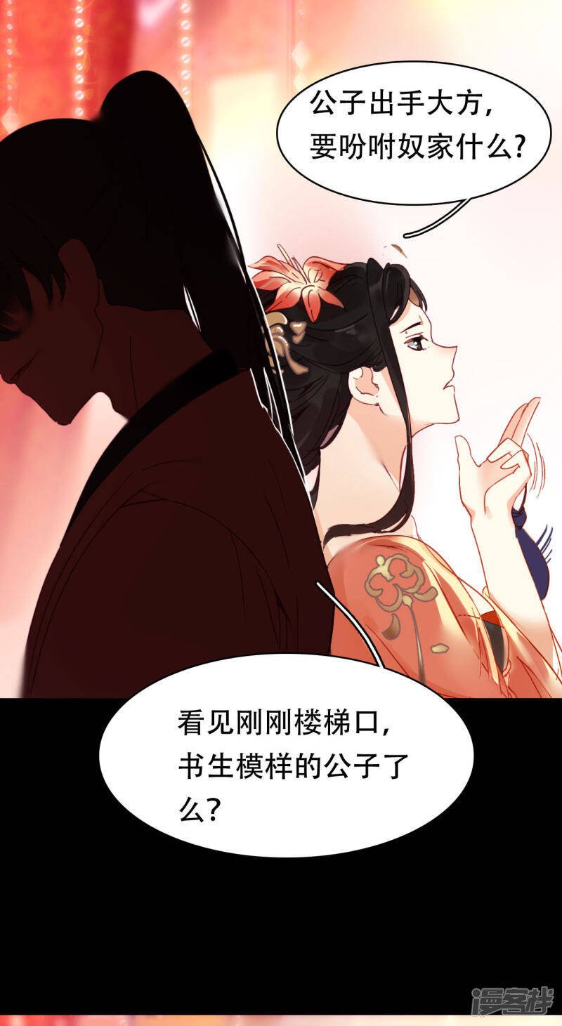 第8话 萧家眼线15