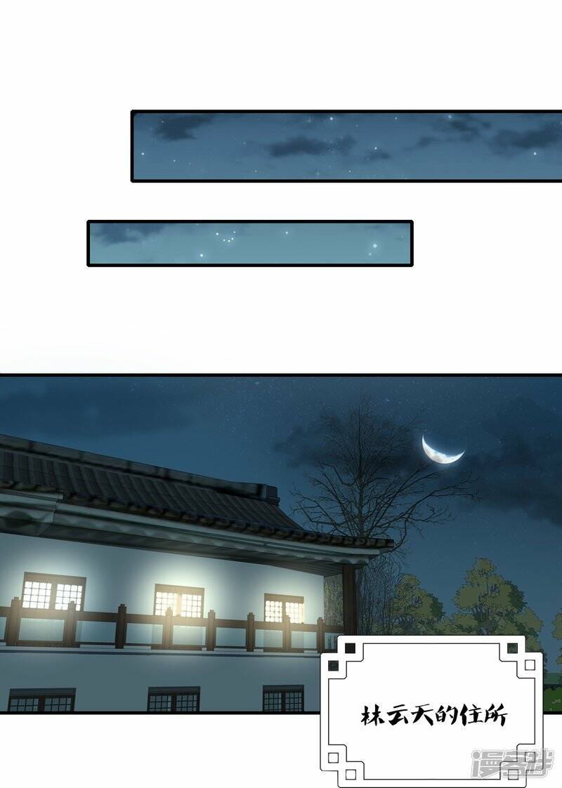 第46话 生阳丹丹方26