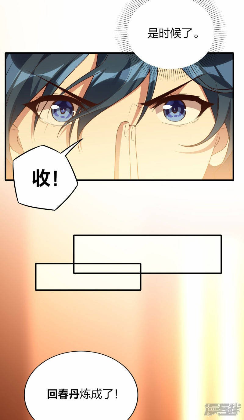 第44话 遭遇报复袭击3