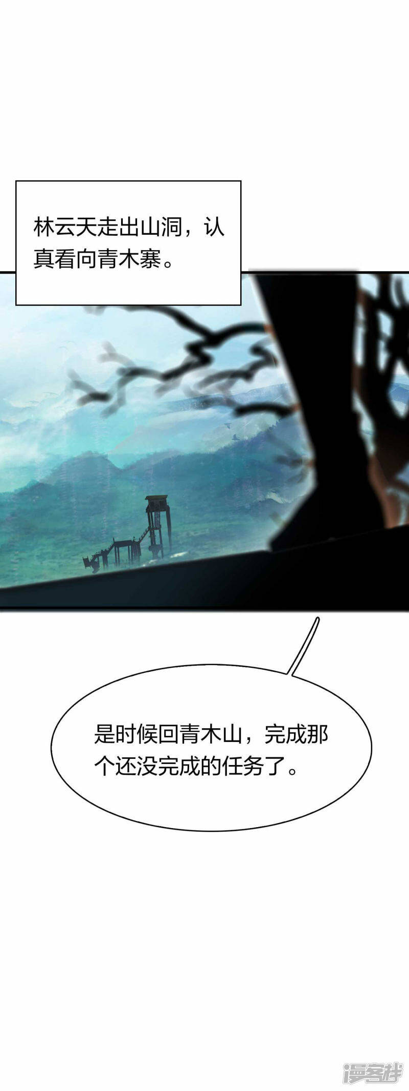 第20话 龙族功法25
