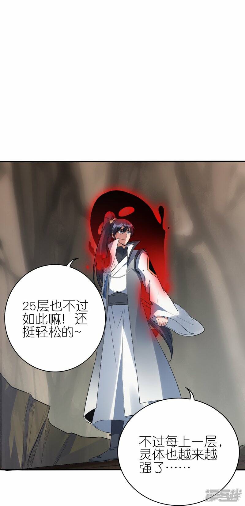 第58话 25层16