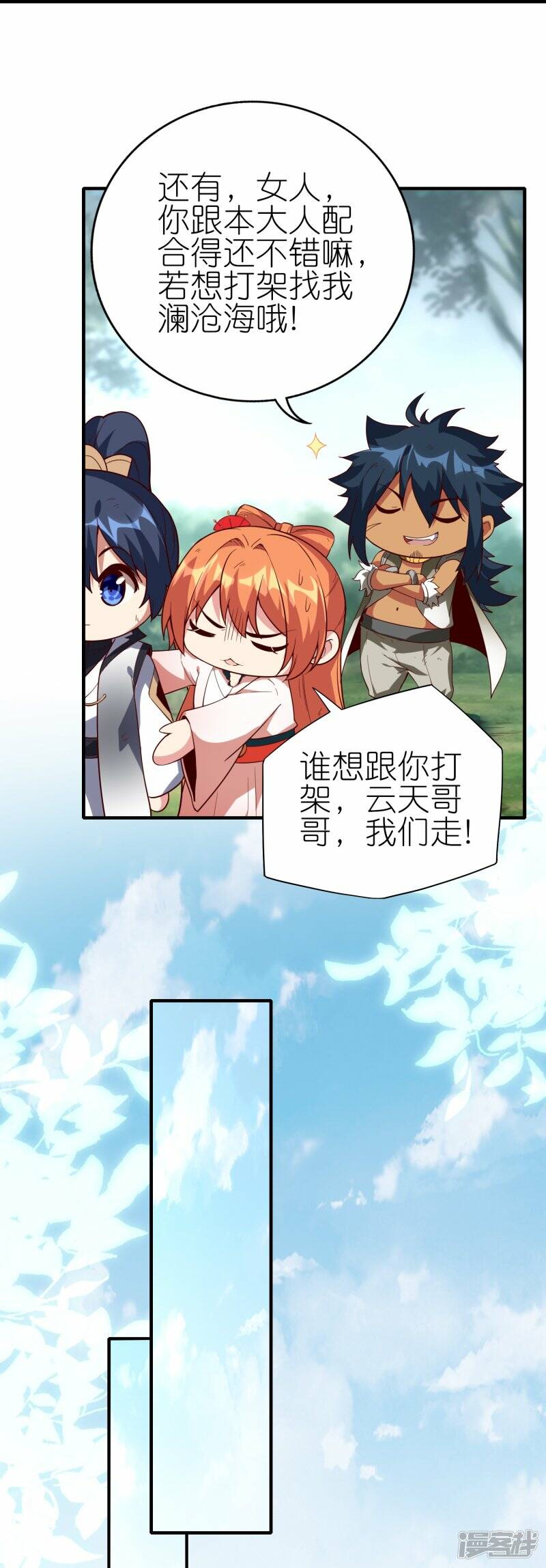 第75话 打败田盈盈31