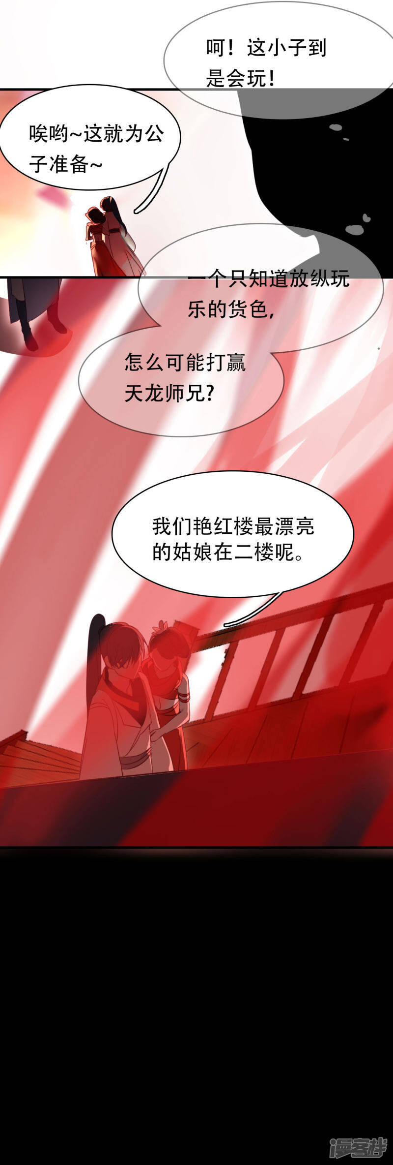 第8话 萧家眼线13