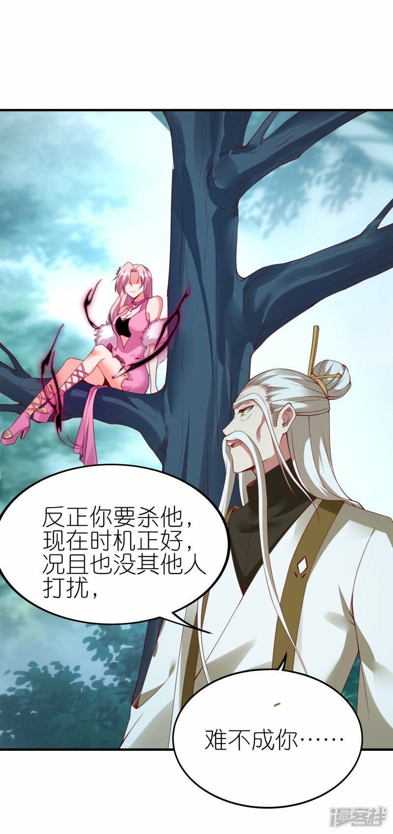 第73话 林云天身中淫毒1