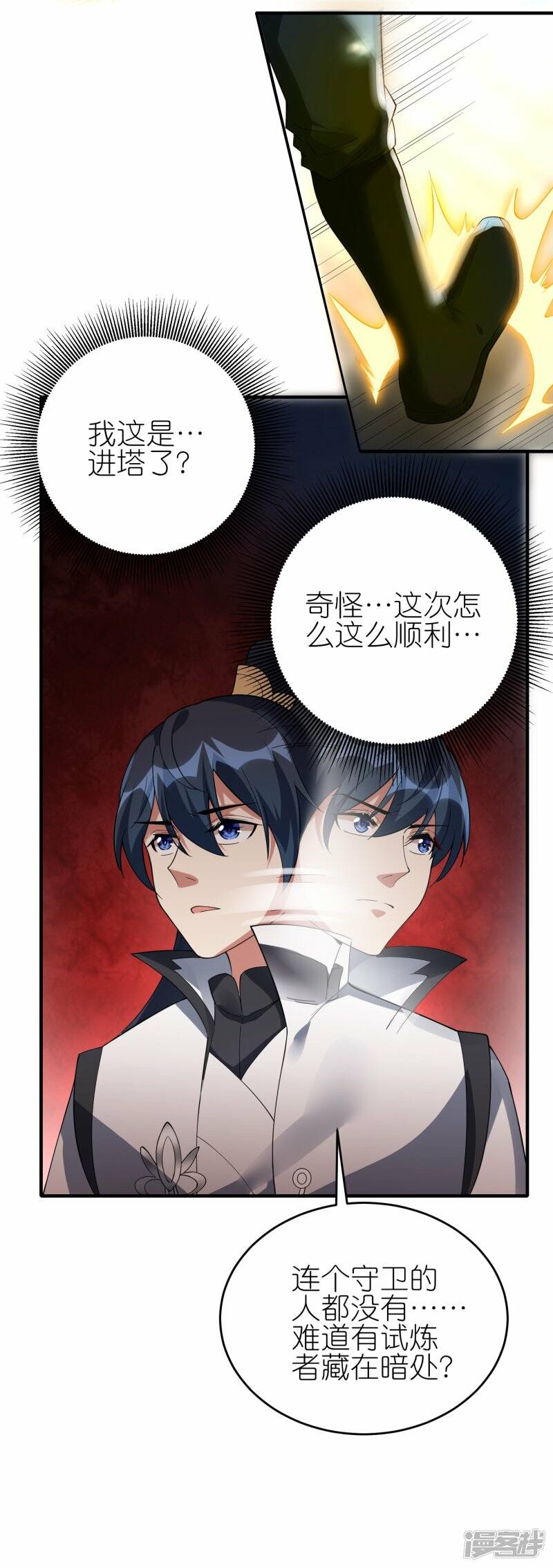 第56话 灵溪谷出事了22