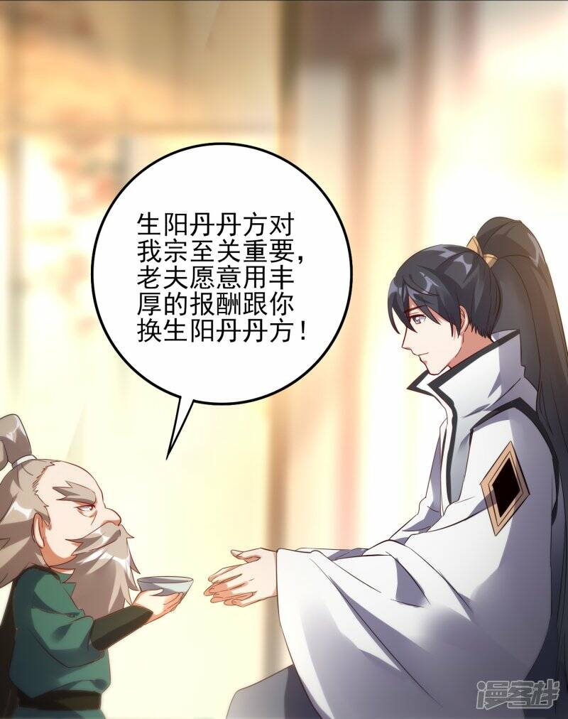 第51话 加入宗门16