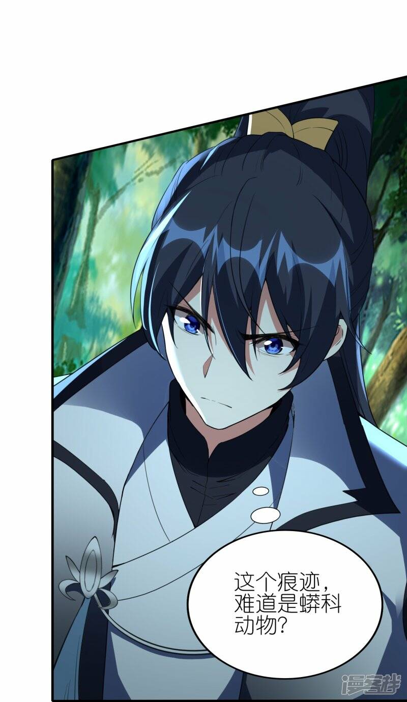 第82话 暗月幽灵共处26