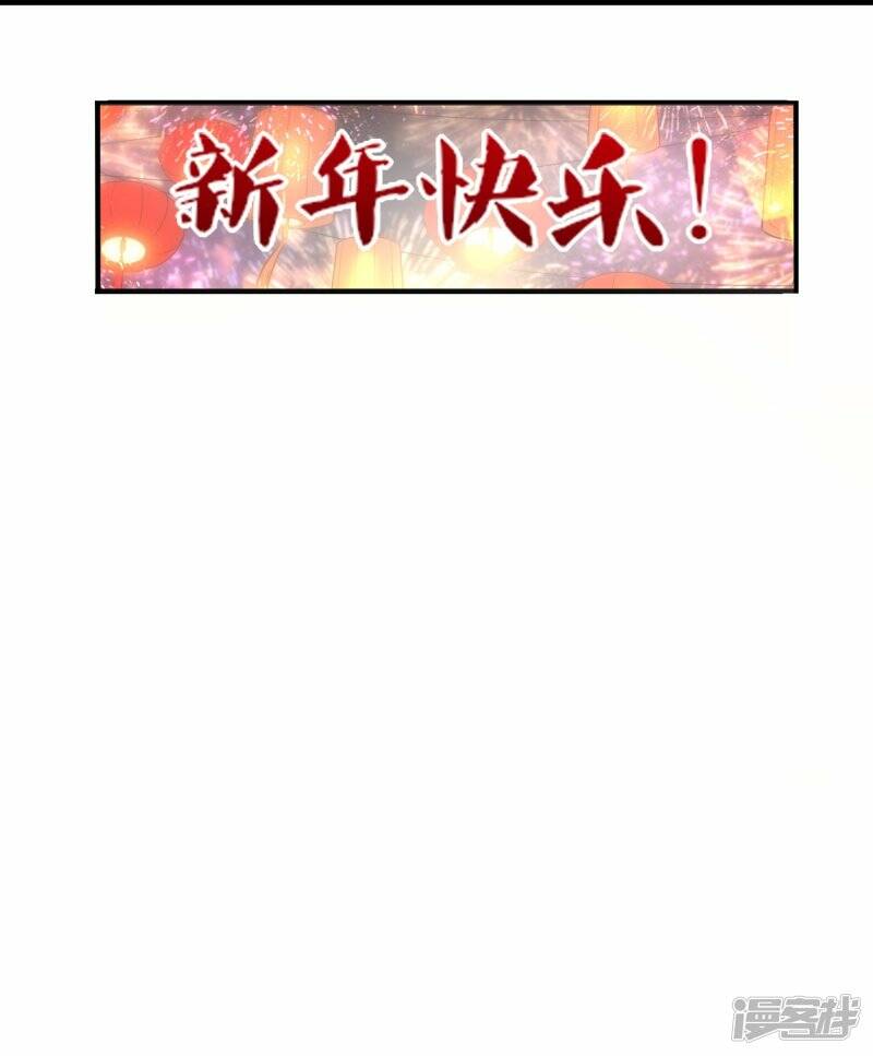 新年番外 新年炼饺子大比29