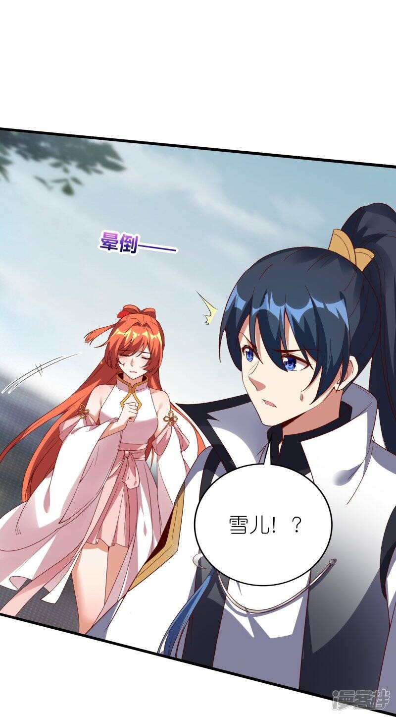 第79话 前进！去暗月幽灵！26
