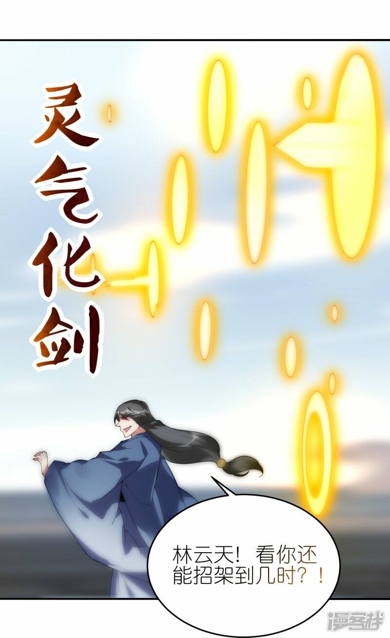 第64话 聚气为剑3