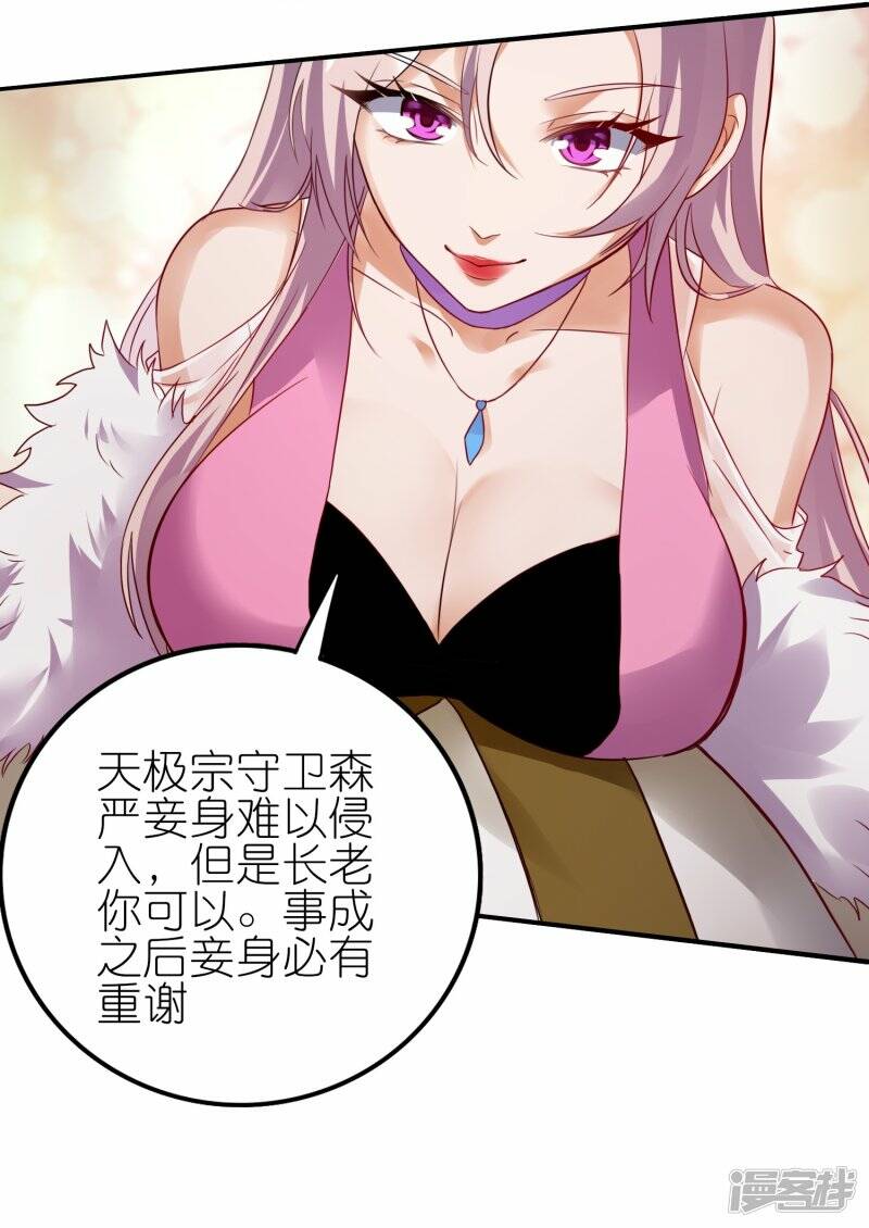 第56话 灵溪谷出事了3